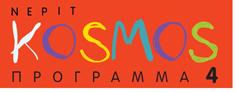 kosmos